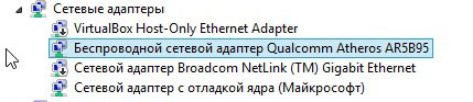 Лаптопът не се свързва с WiFi: какво трябва да направя?