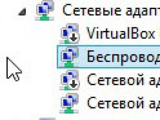 Лаптопът не се свързва с WiFi: какво трябва да направя?