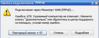 Nejčastější chyby při připojování PPPoE