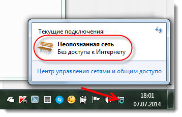 Как да разрешите проблема: неидентифицирана мрежа без достъп до интернет